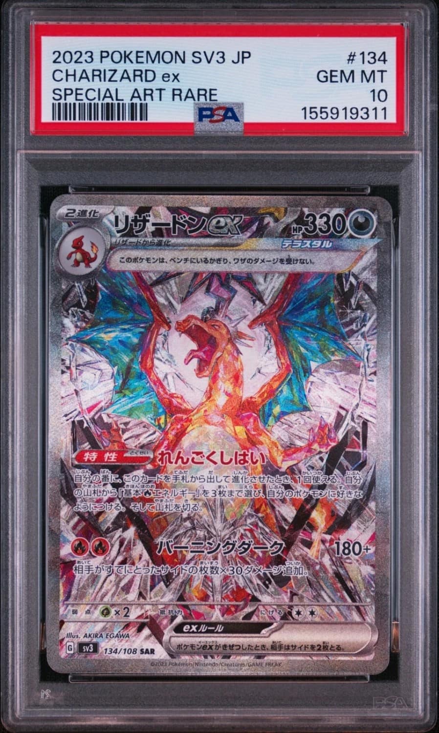 Charizard Ex