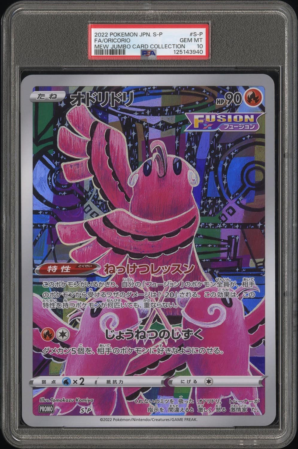 Oricorio