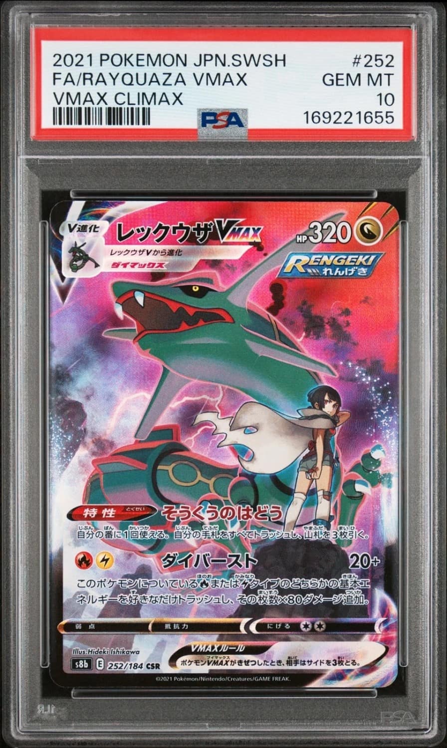 Rayquaza Vmax