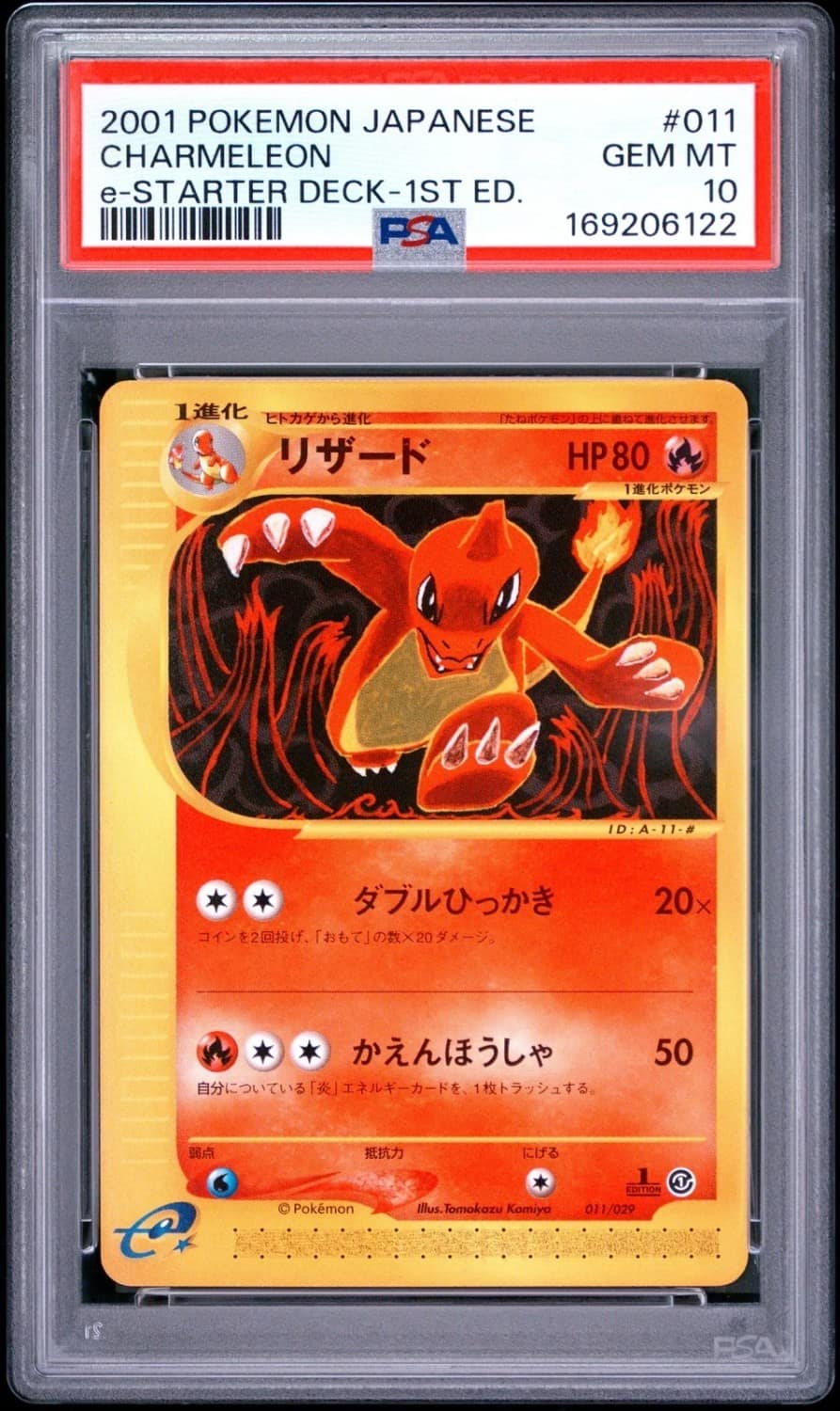 Charmeleon