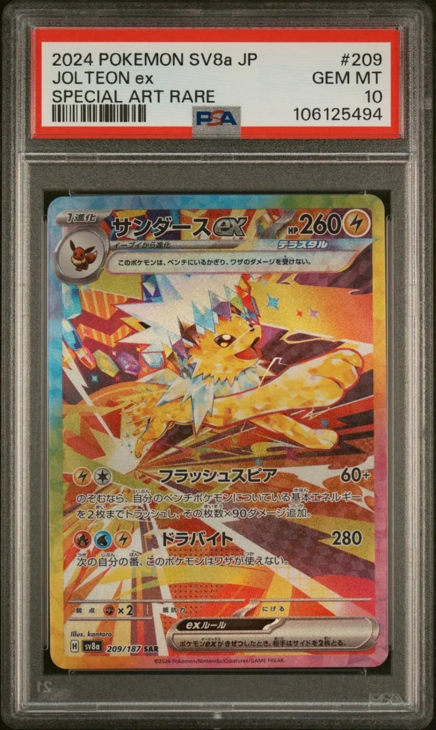Jolteon Ex