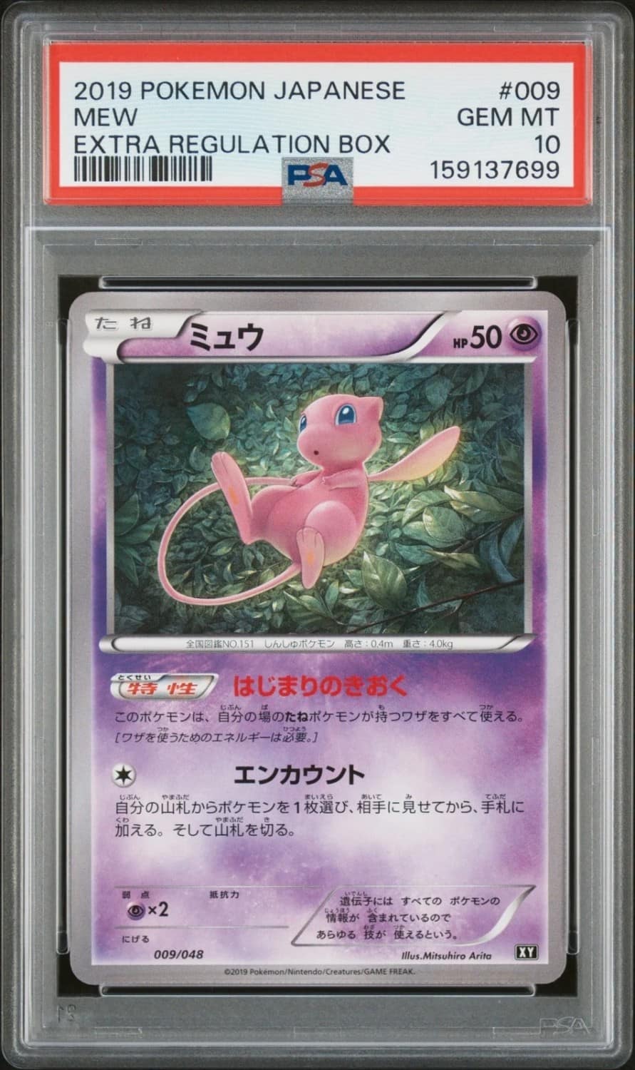 Mew