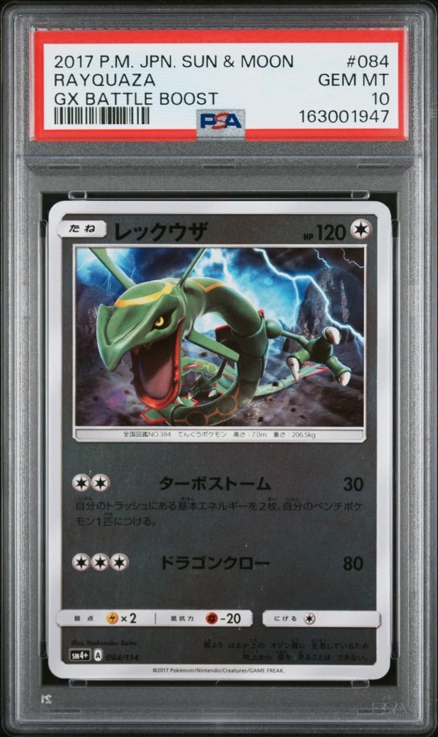 Rayquaza