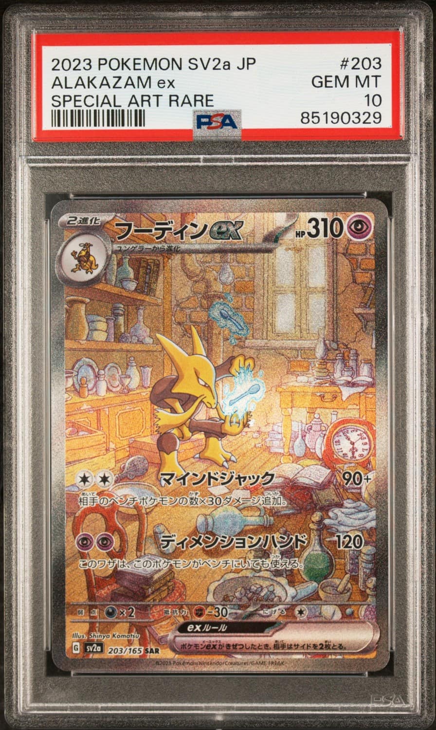 Alakazam Ex
