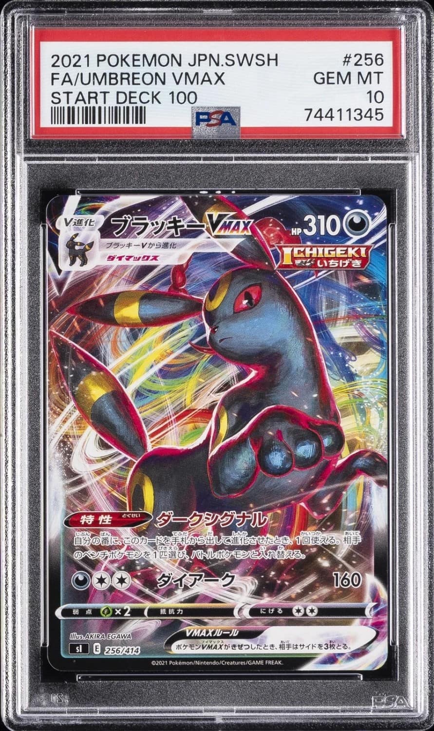 Umbreon Vmax