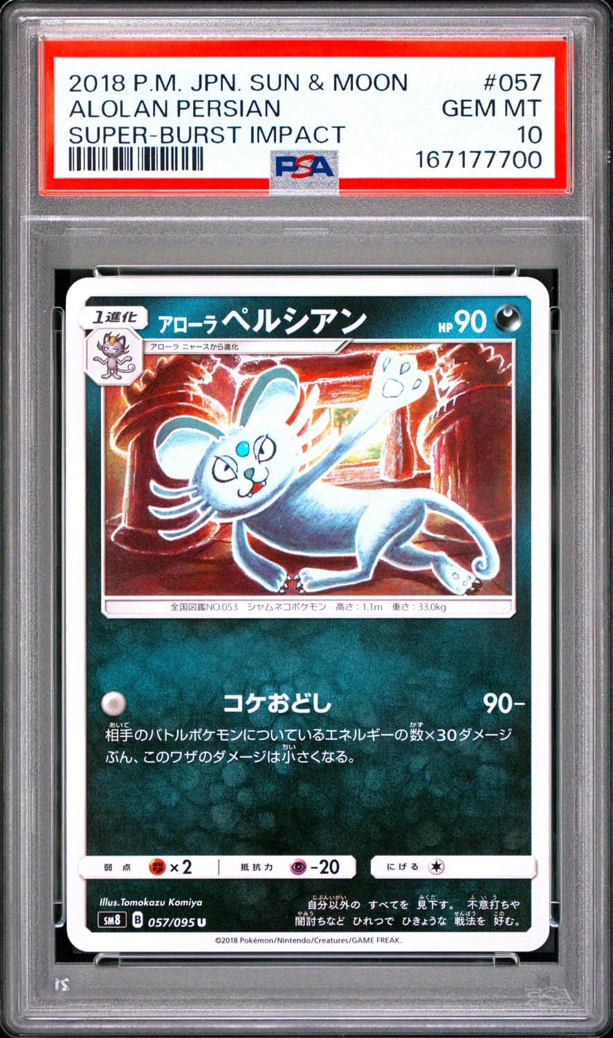 Alolan Persian