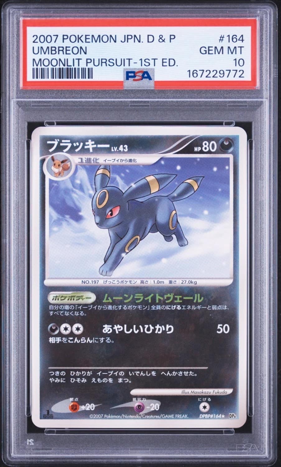 Umbreon