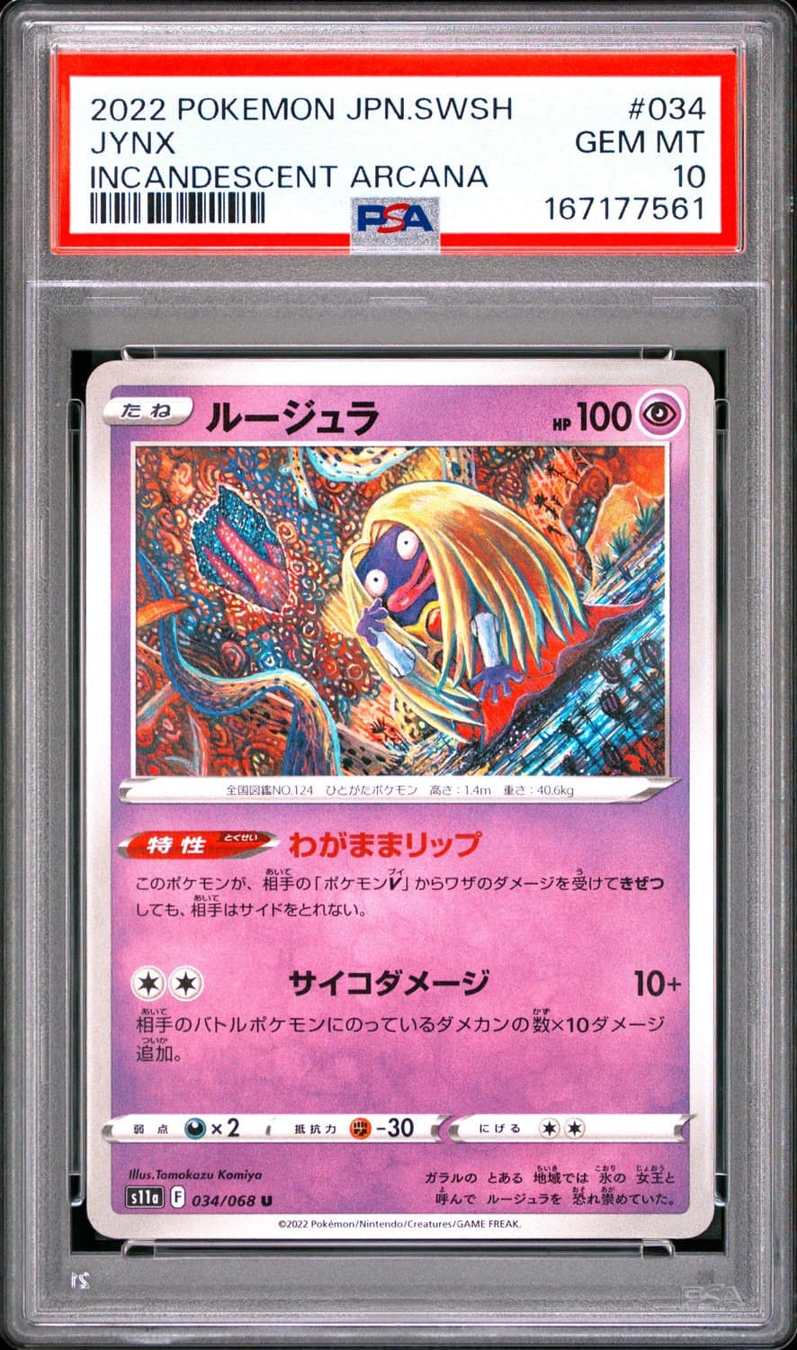 Jynx
