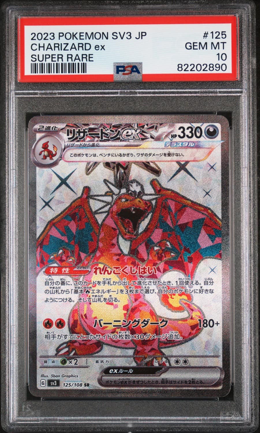 Charizard Ex