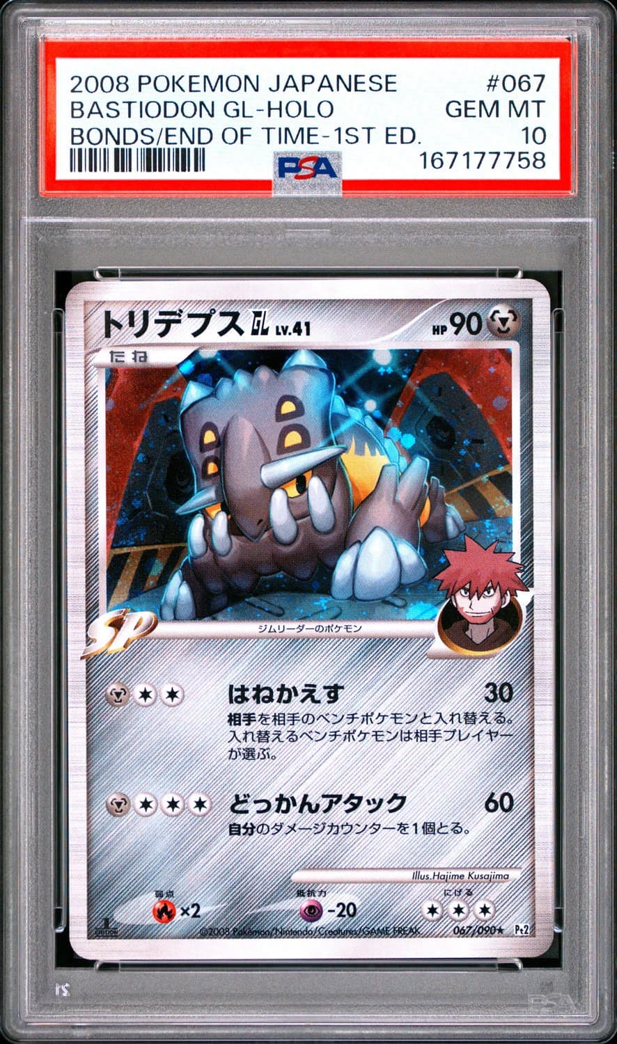 Bastiodon Gl