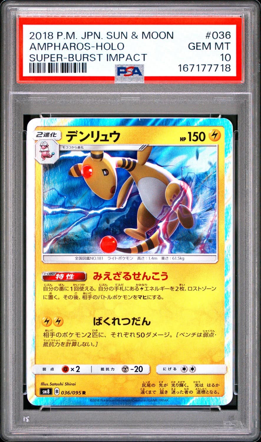 Ampharos