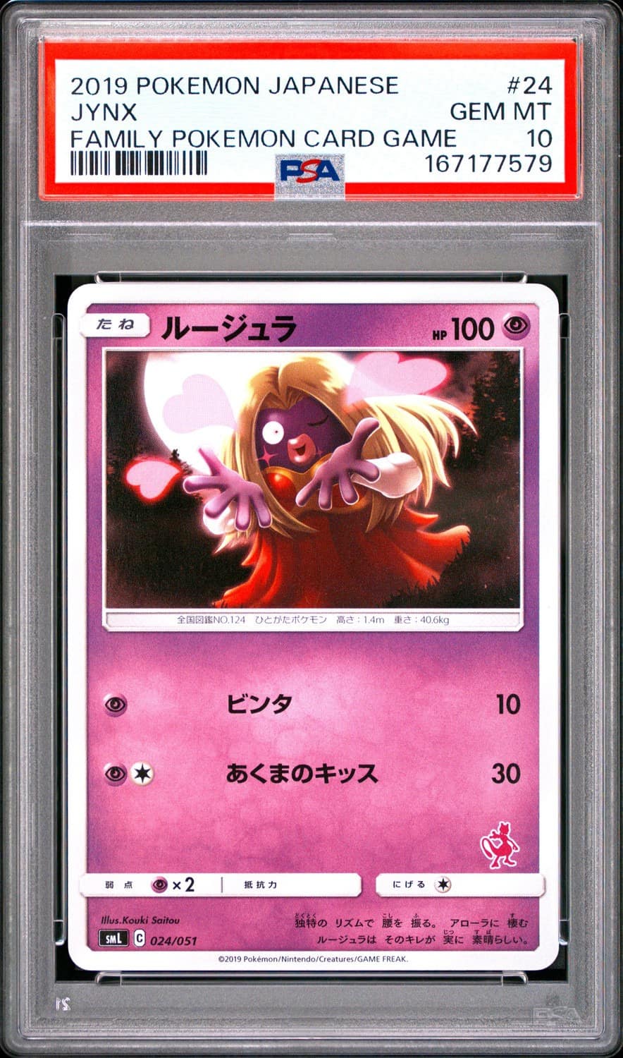Jynx