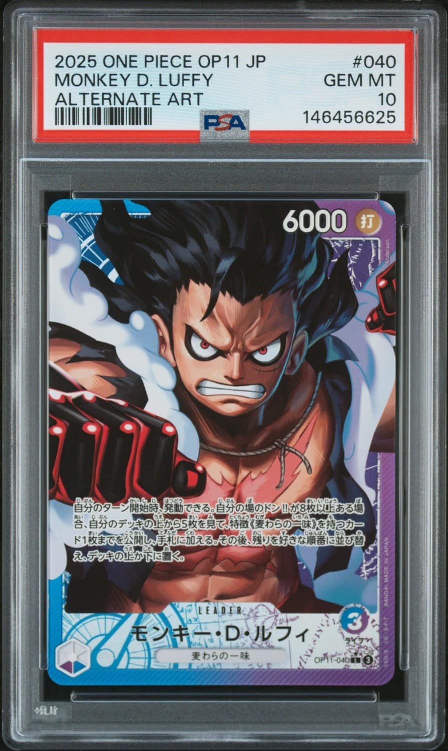 Monkey D. Luffy
