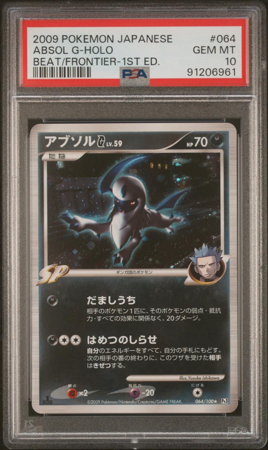 Absol G