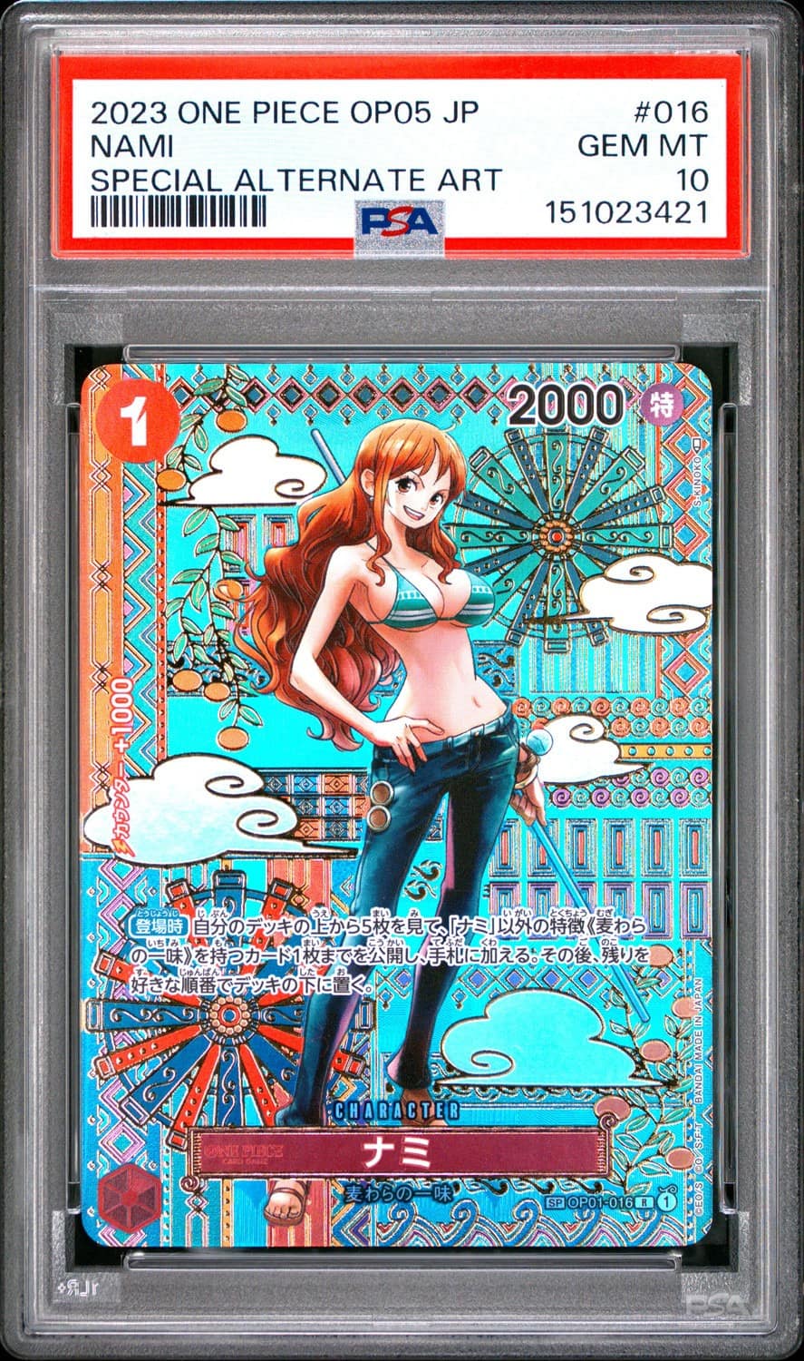 Nami