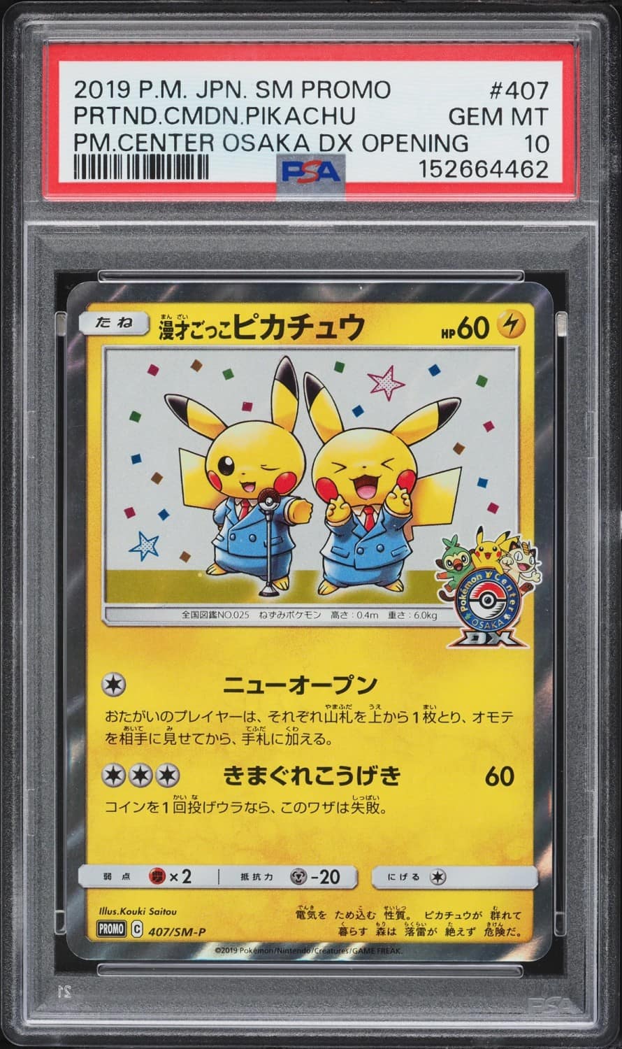 Pretend Comedian Pikachu