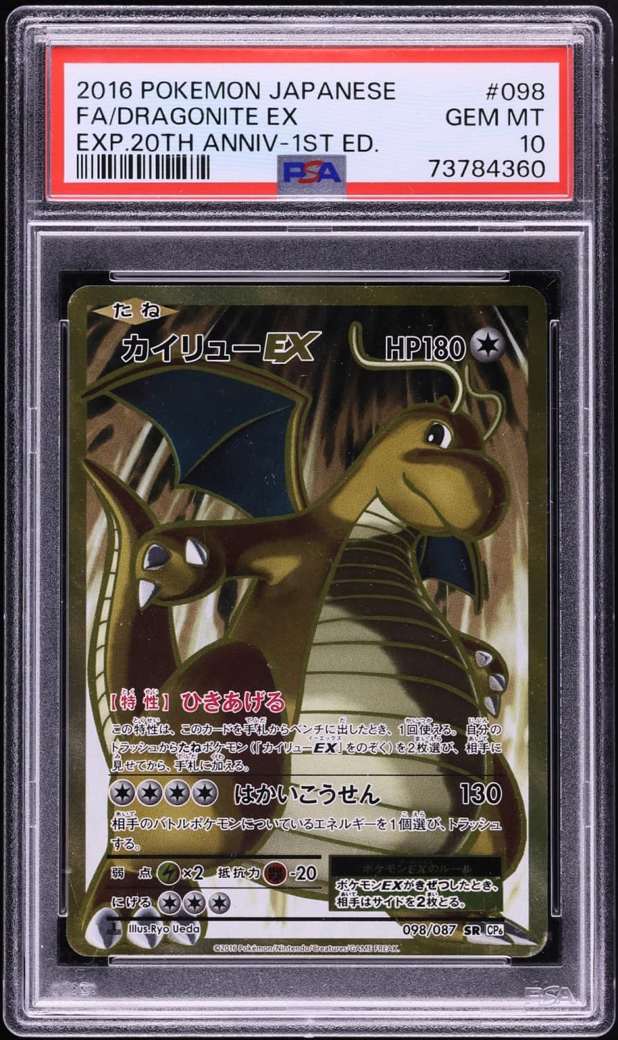 Dragonite Ex