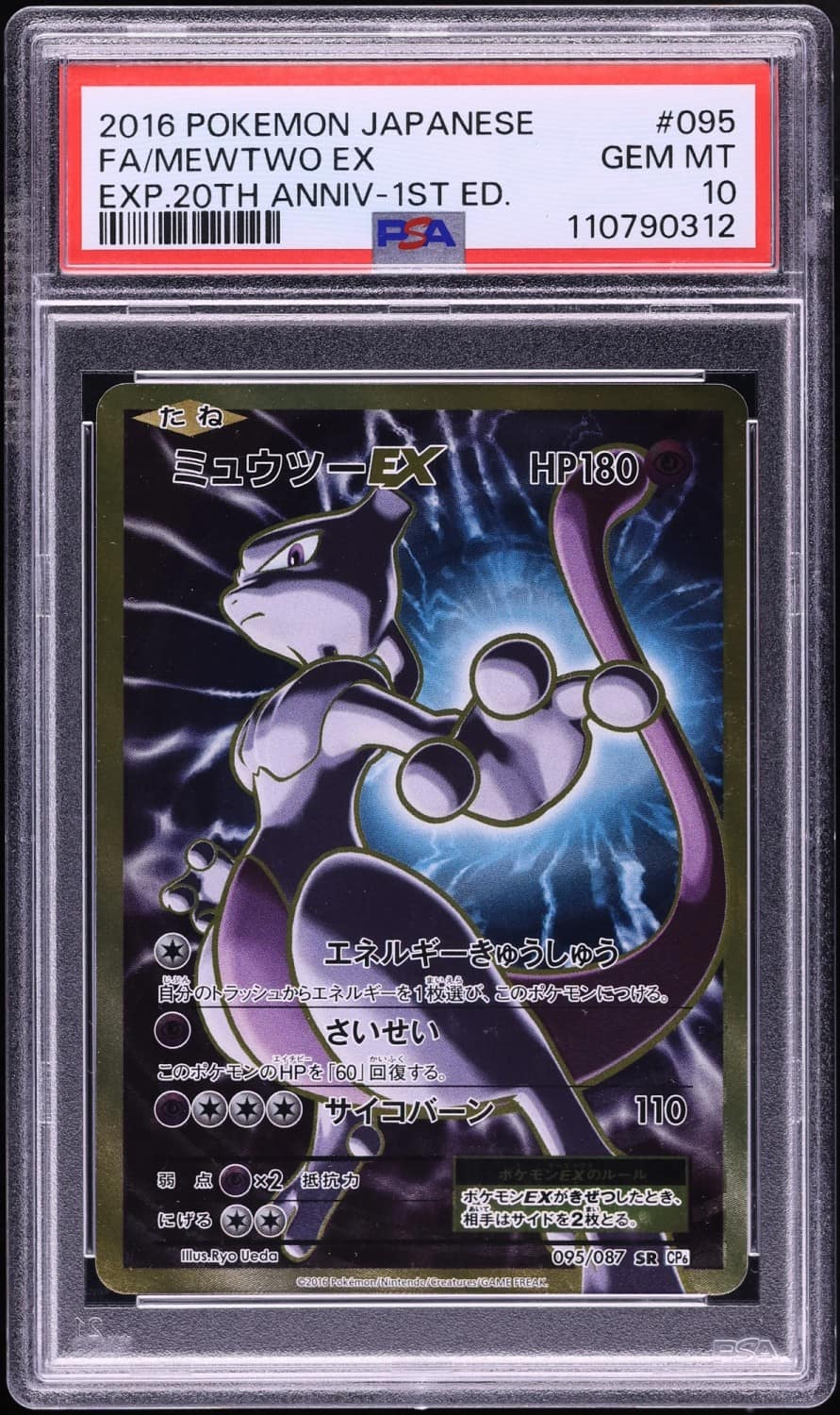 Mewtwo Ex