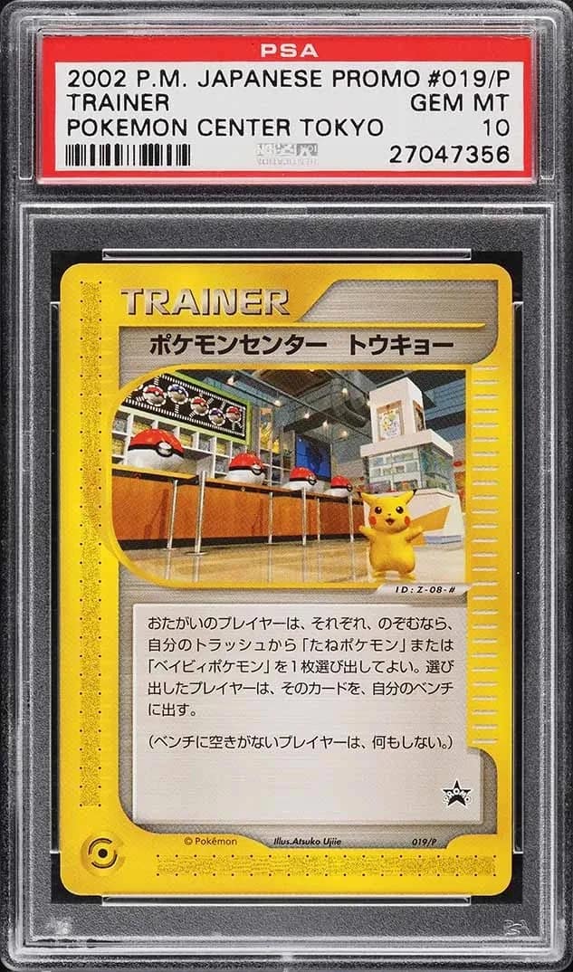 Trainer