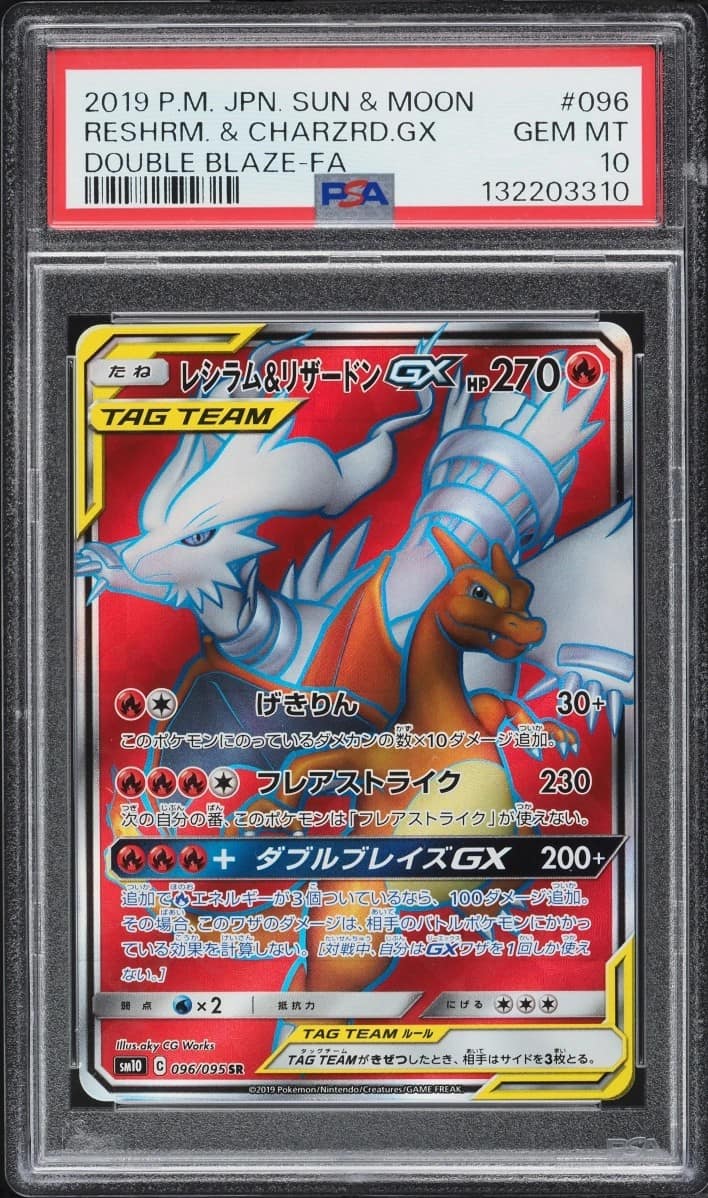 Reshiram & Charizard Gx