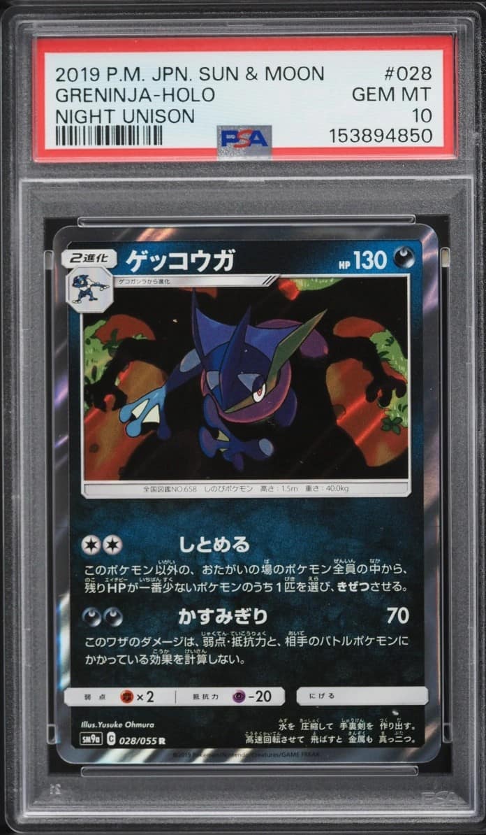 Greninja