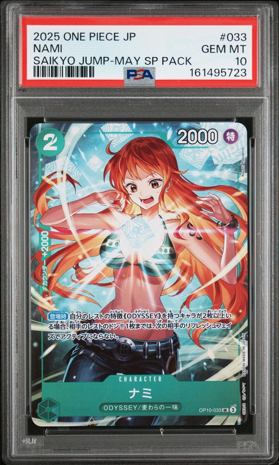 Nami