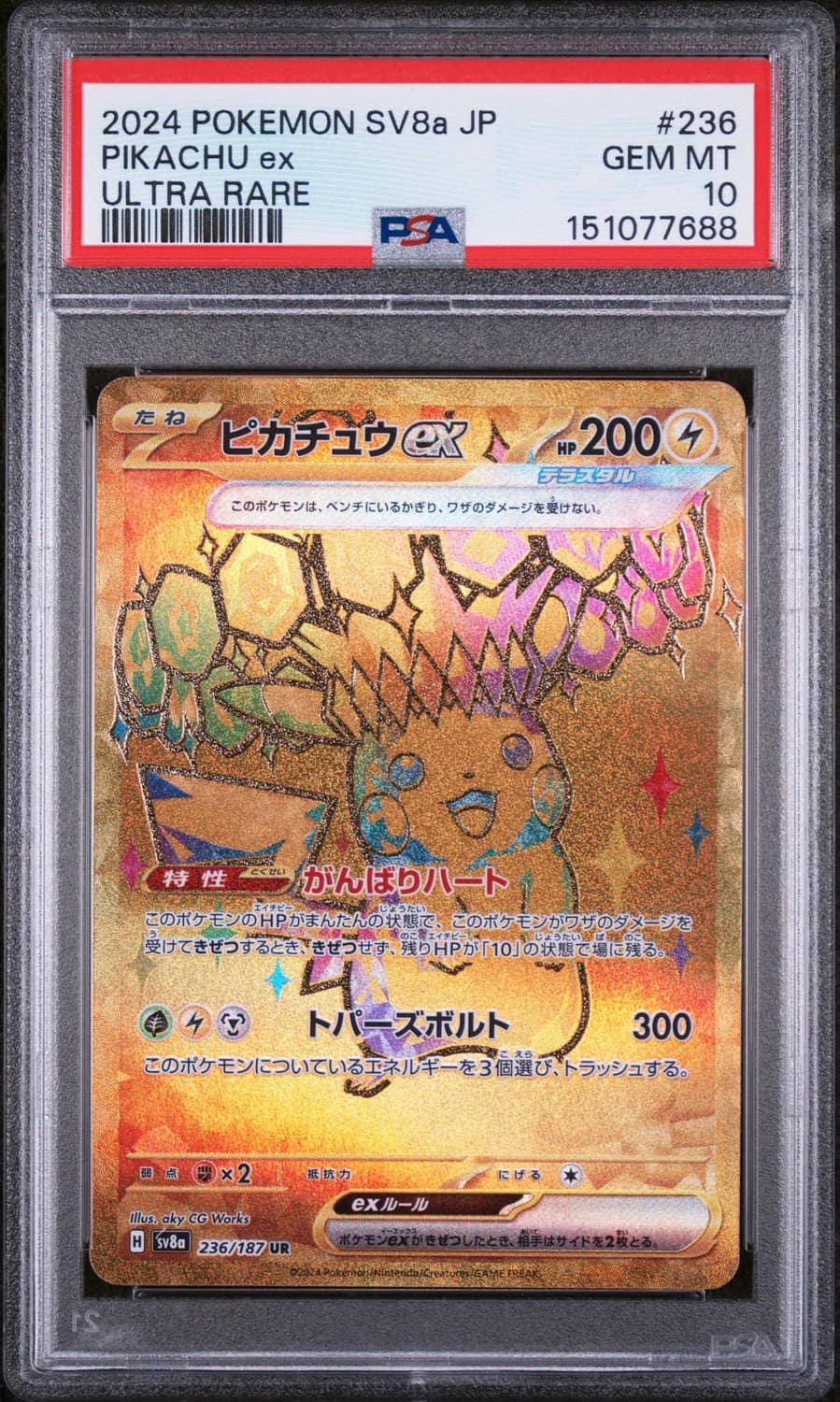 Pikachu Ex