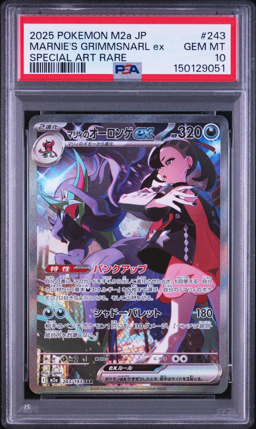 Marnie'S Grimmsnarl Ex