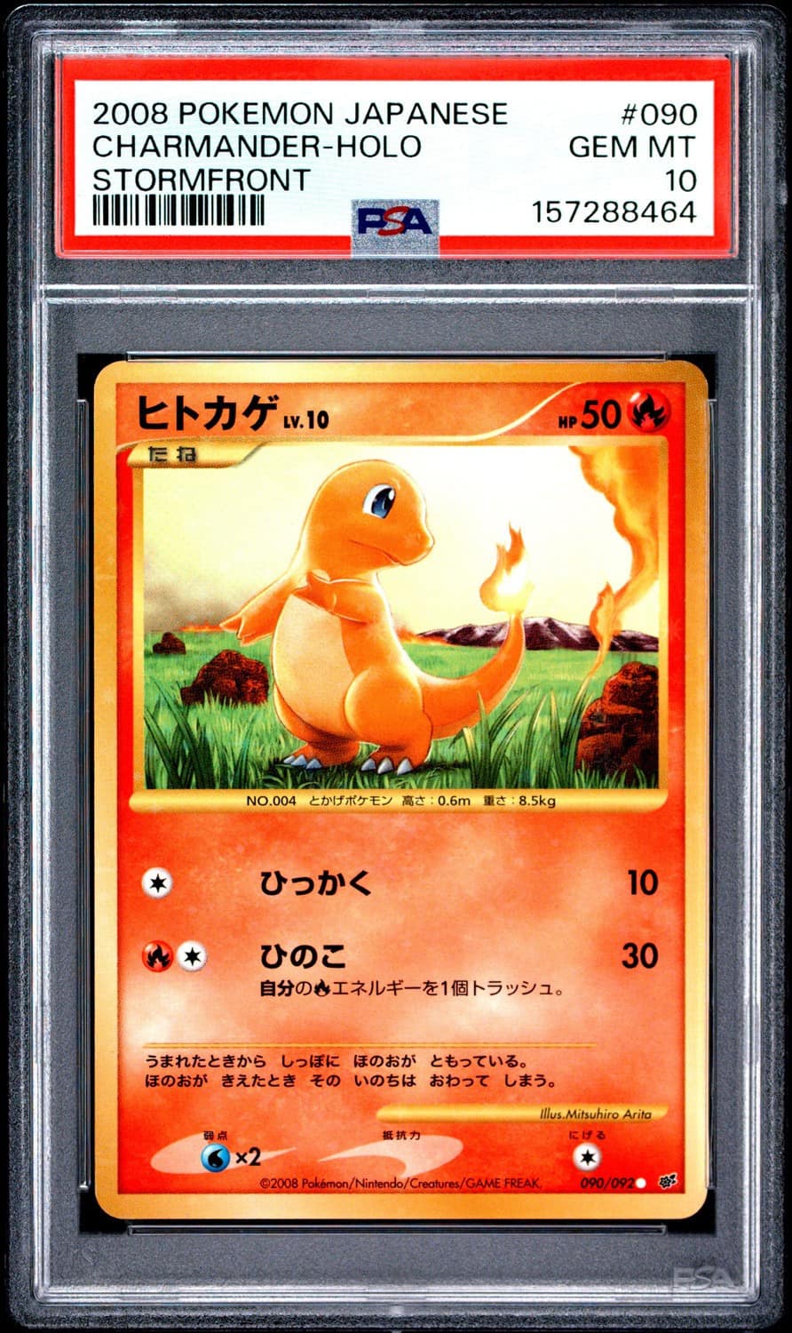 Charmander