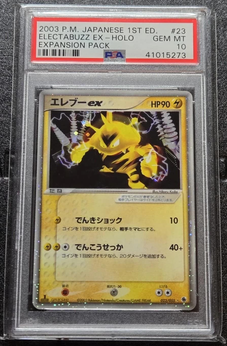 Electabuzz Ex