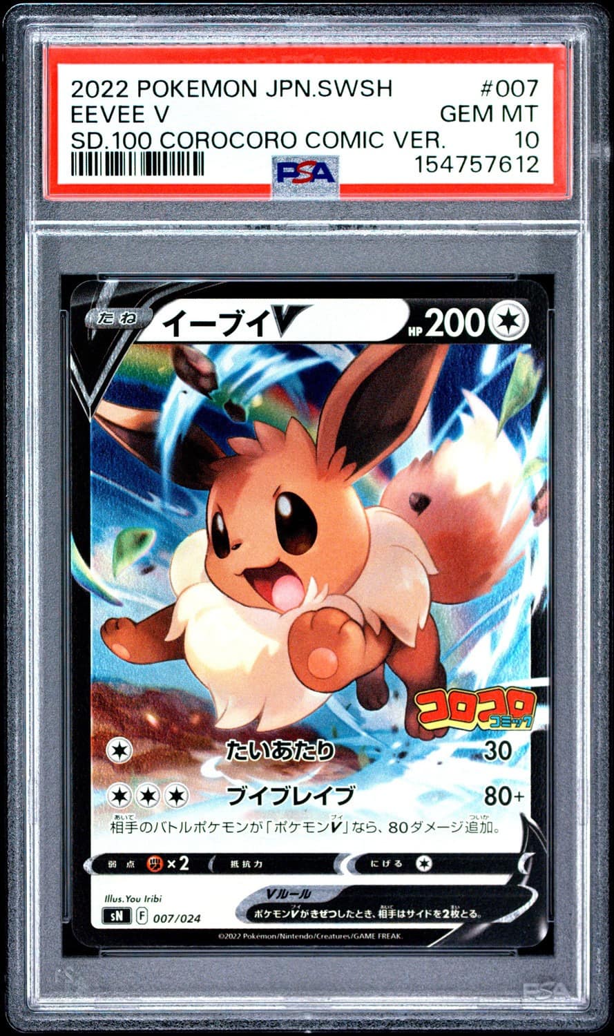 Eevee V