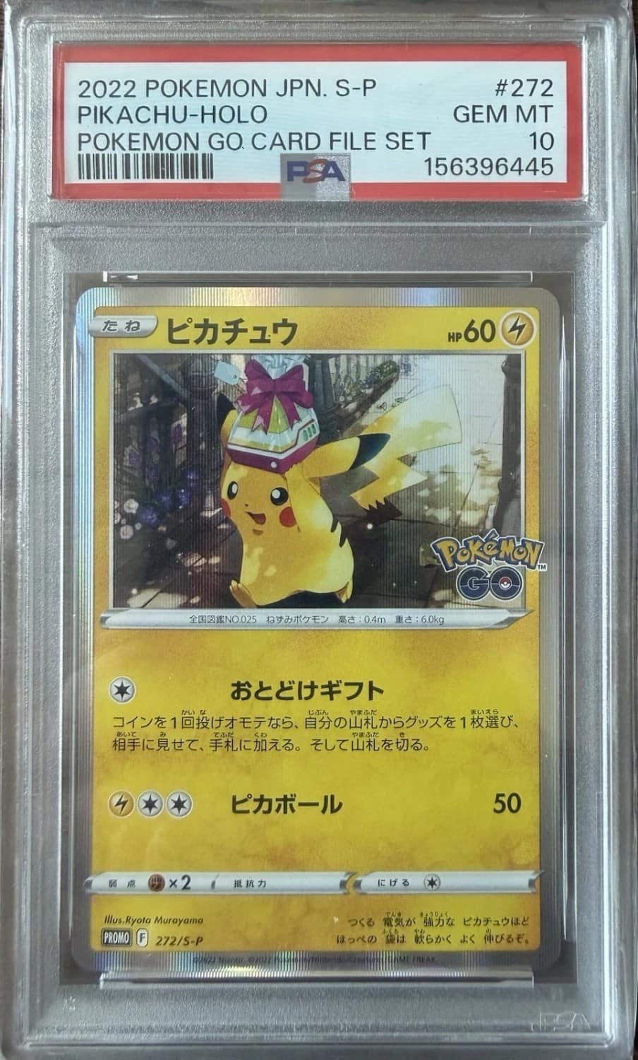 Pikachu