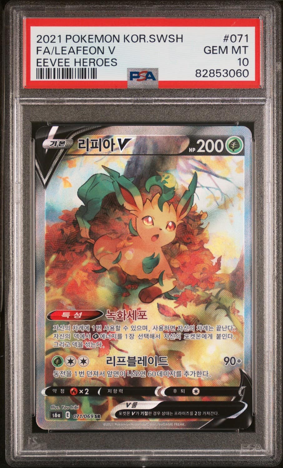Leafeon V