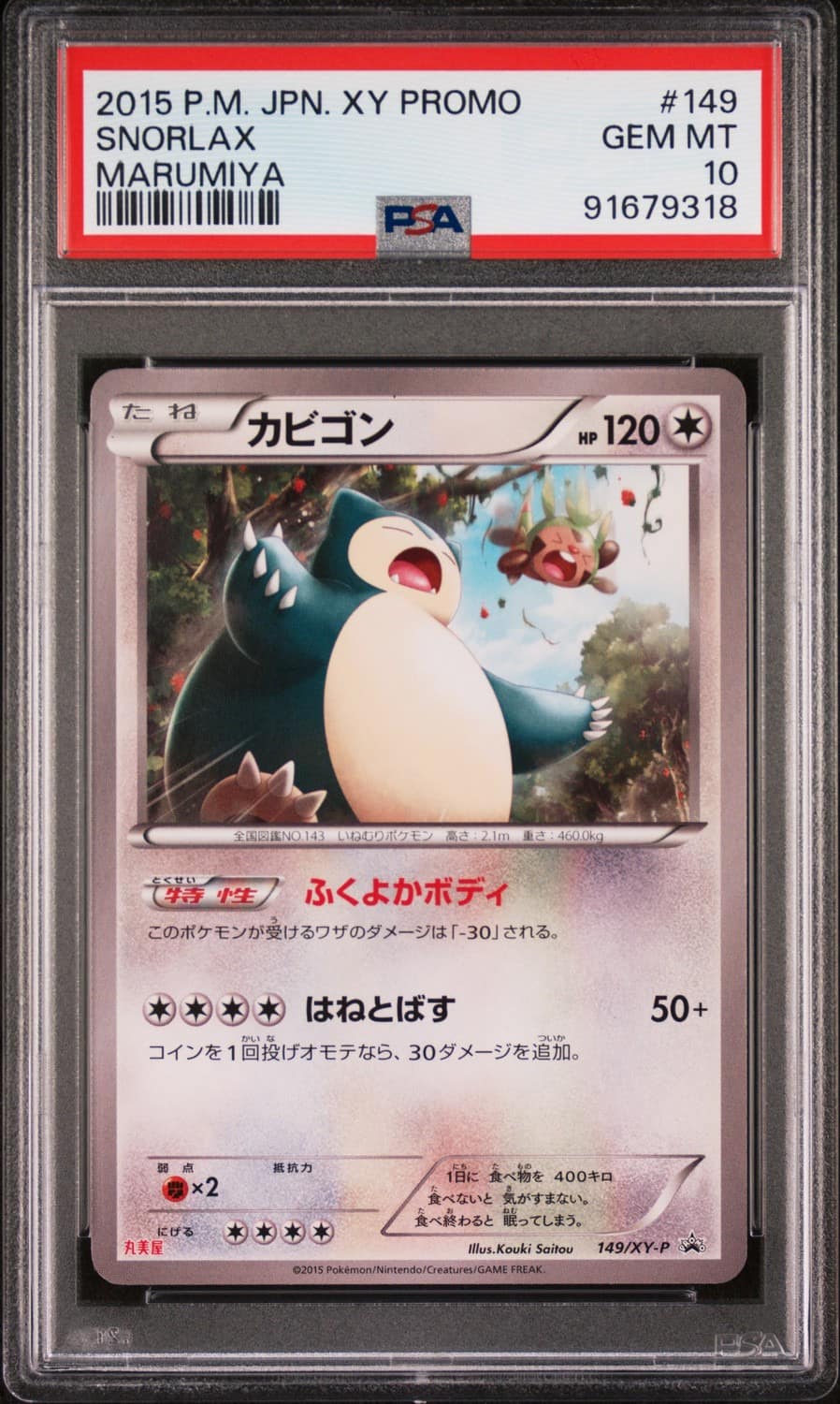 Snorlax