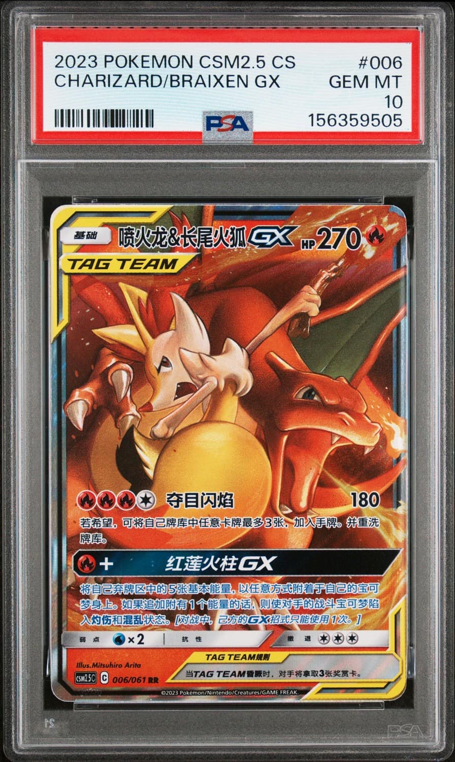Charizard/braixen Gx
