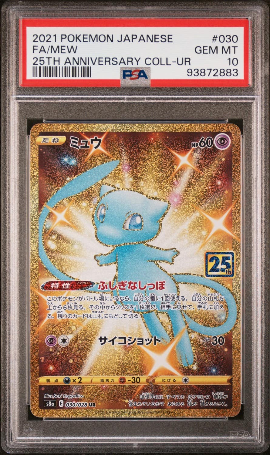 Mew