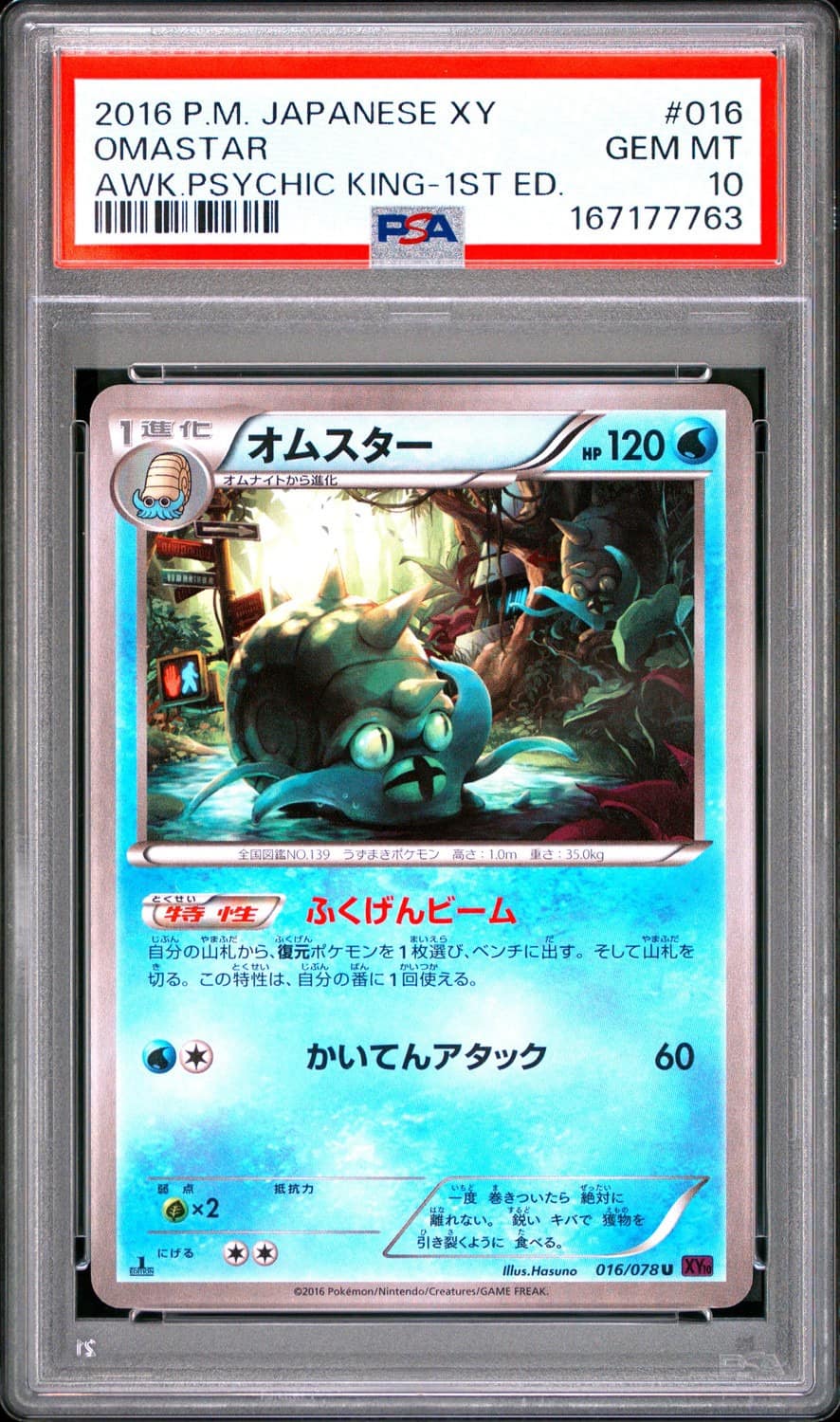 Omastar