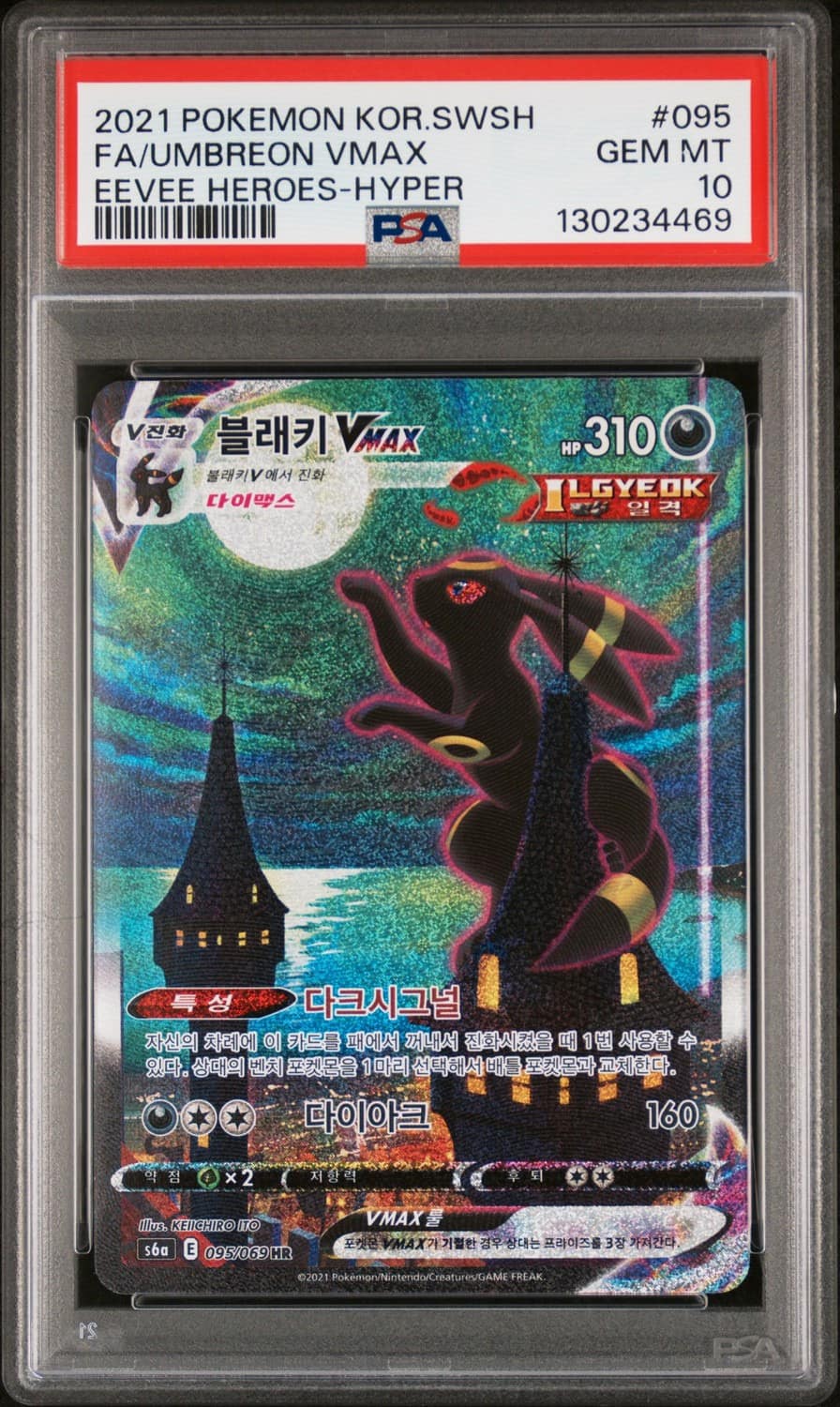 Umbreon Vmax