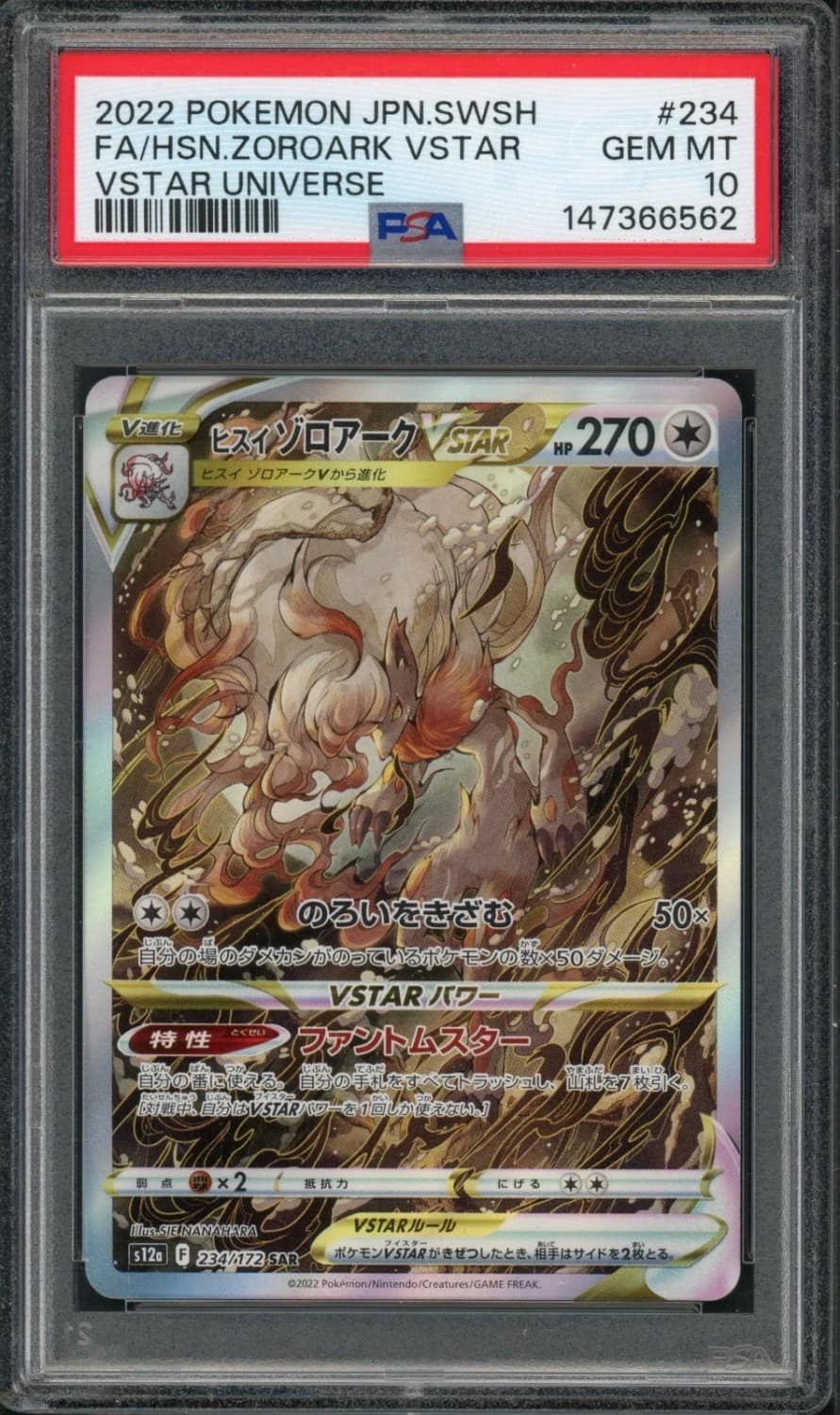 Hisuian Zoroark Vstar