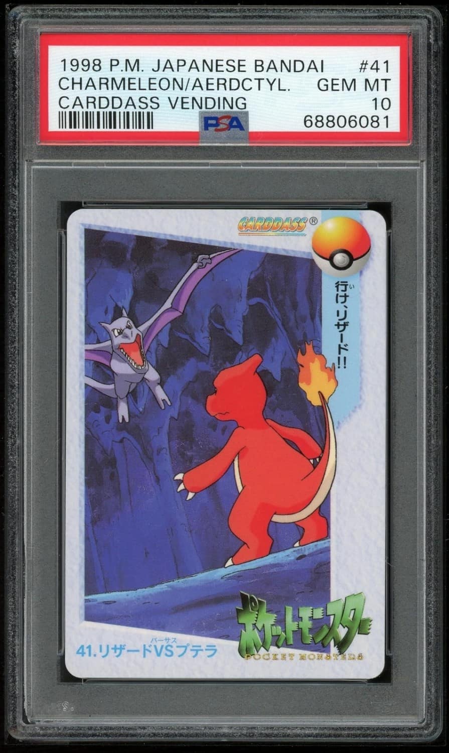 Charmeleon/aerdctyl