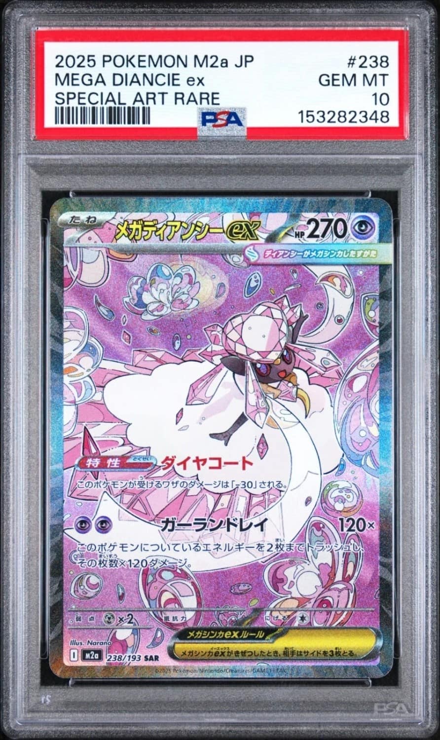 Mega Diancie Ex