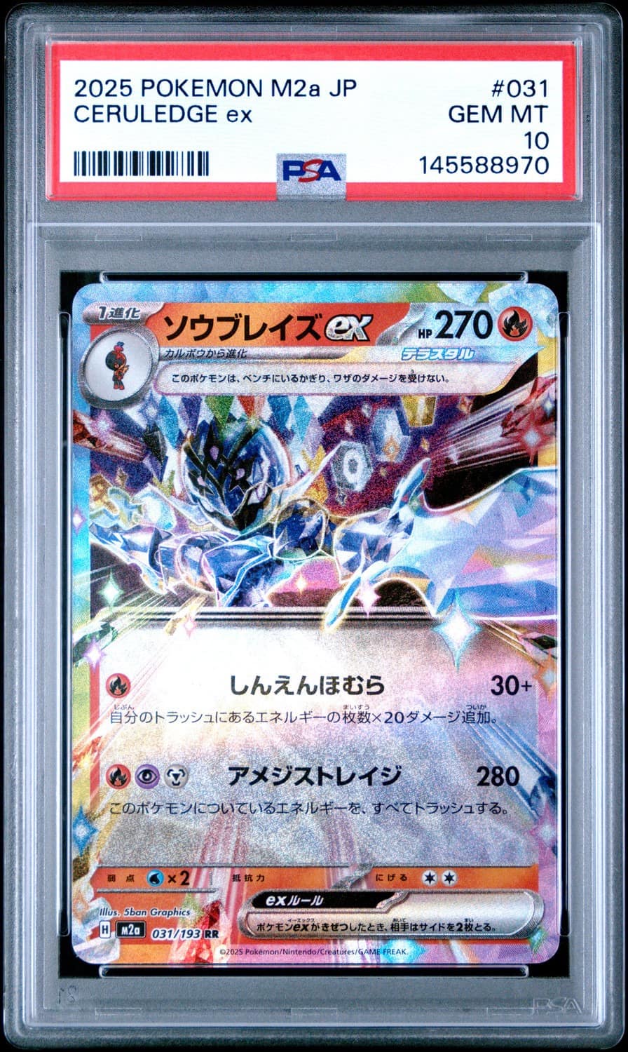 Ceruledge Ex