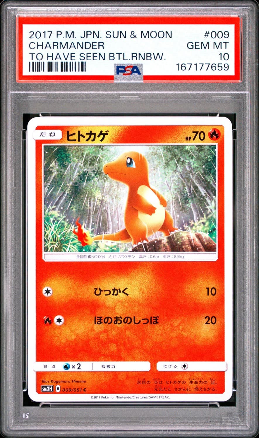 Charmander
