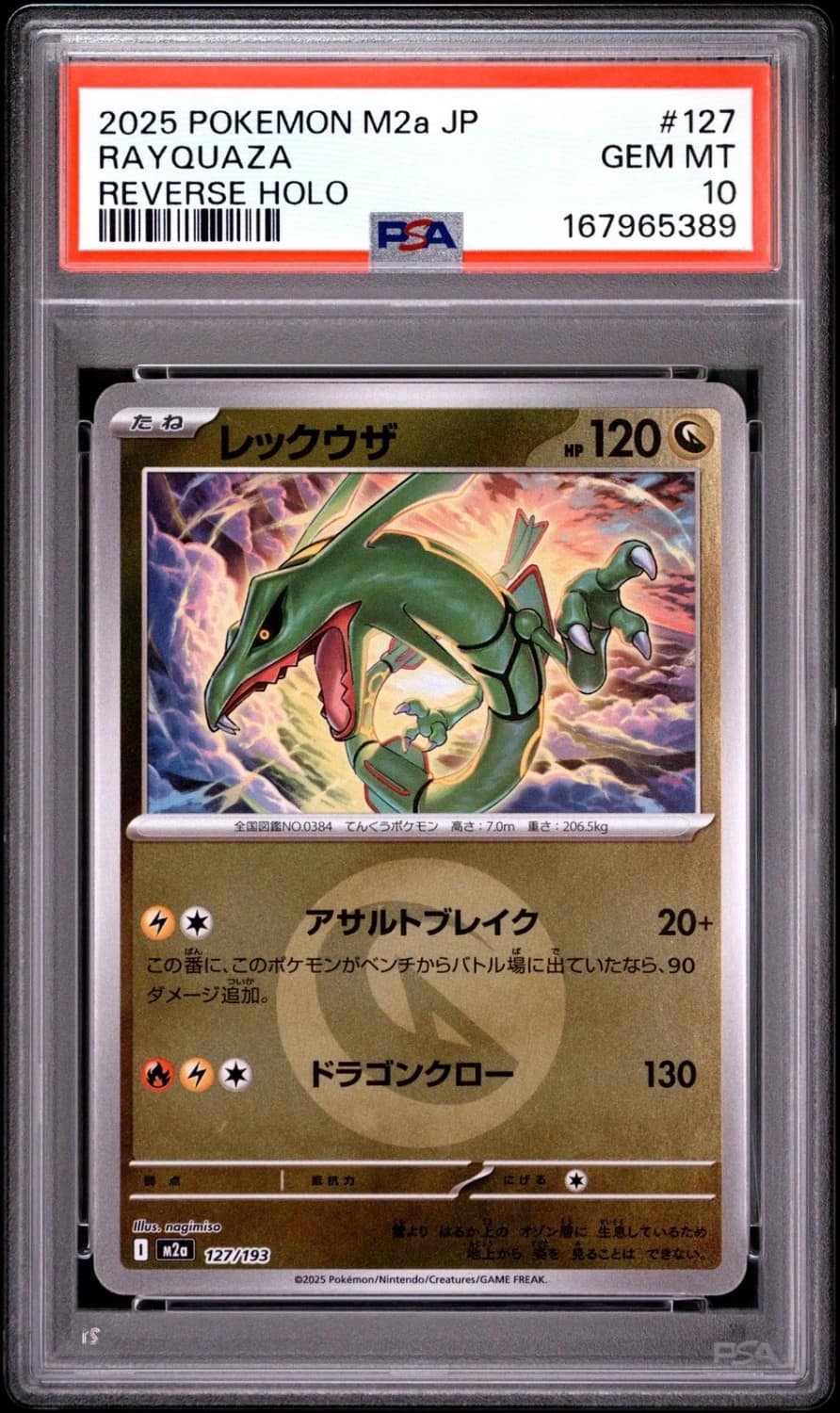 Rayquaza