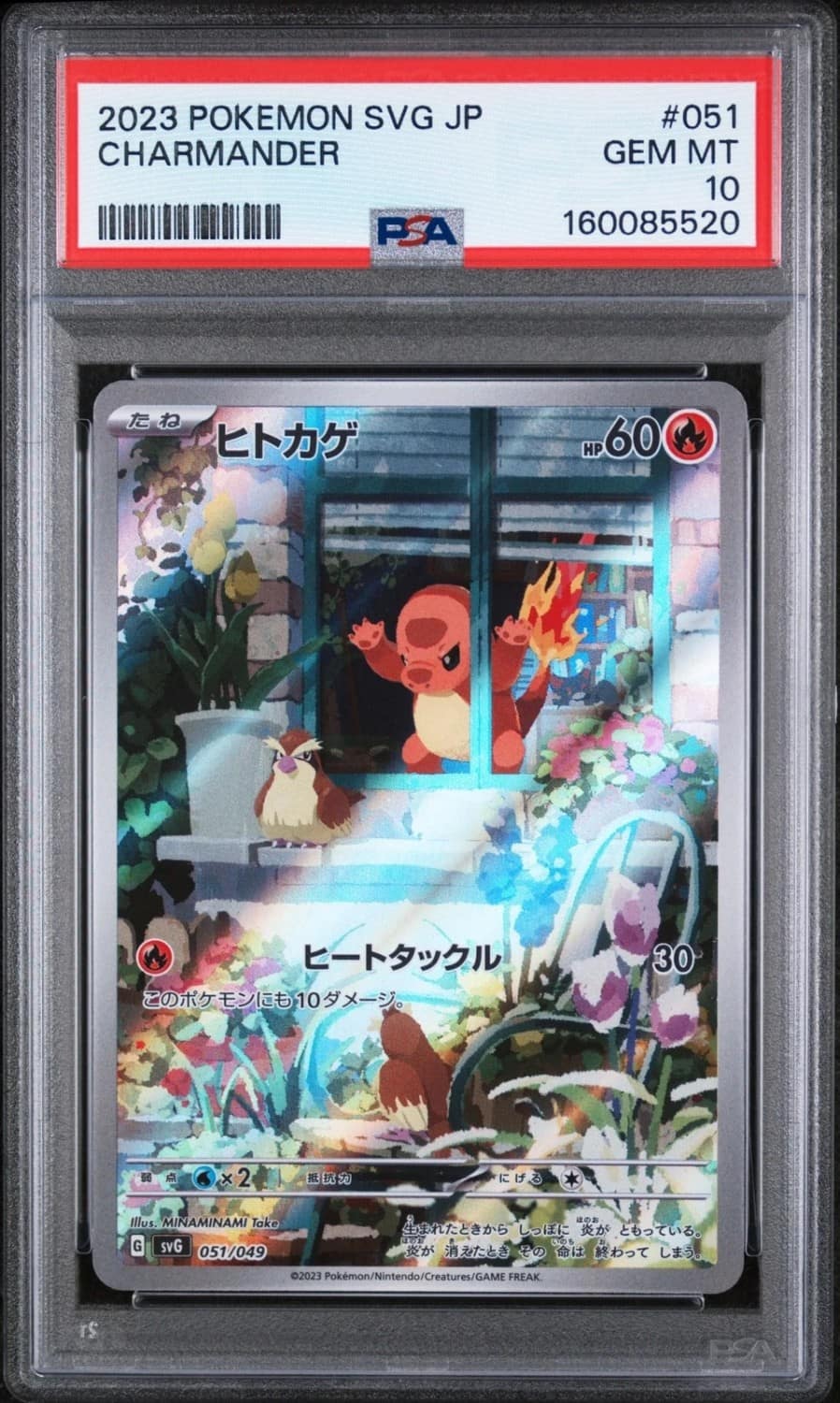 Charmander