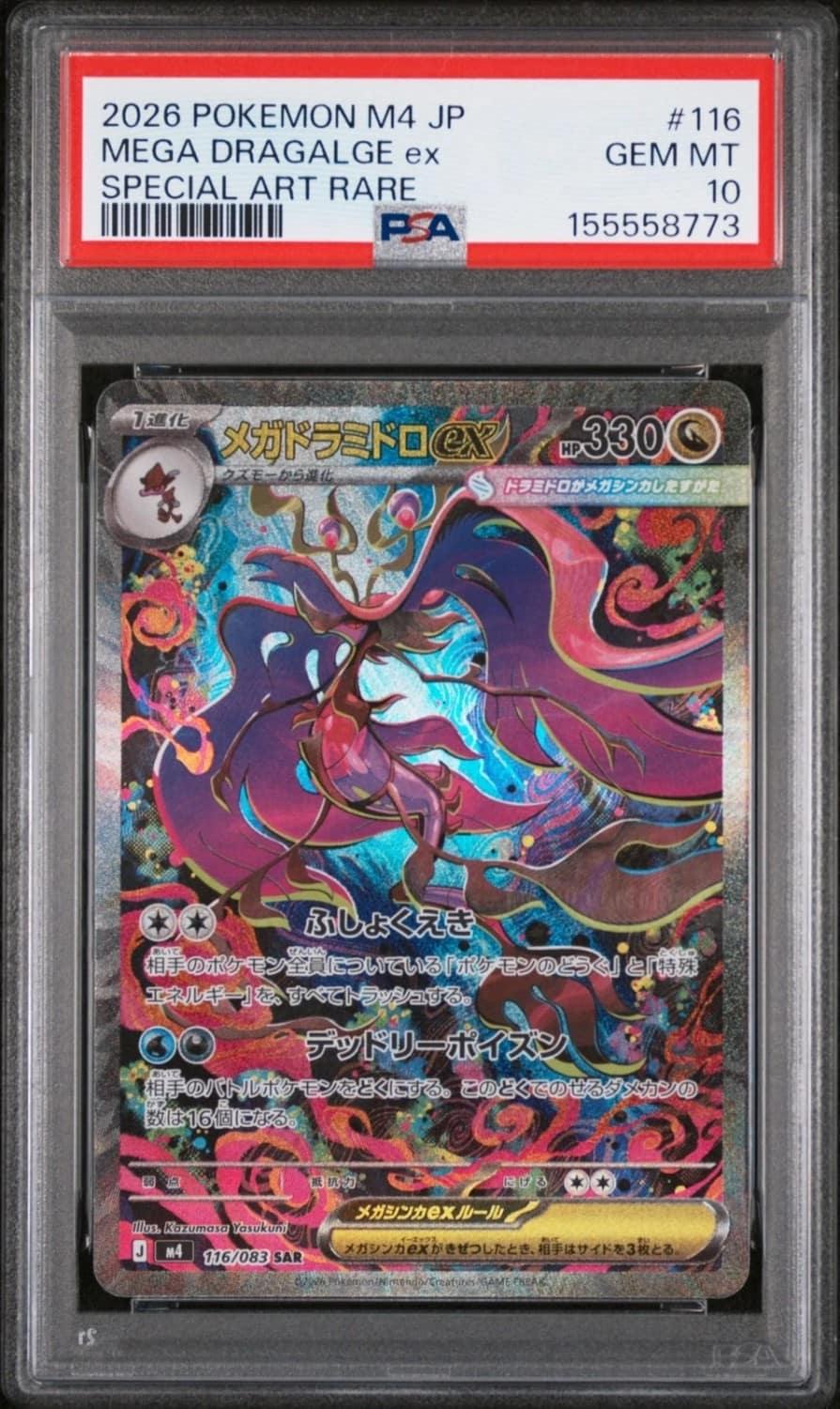 Mega Dragalge Ex