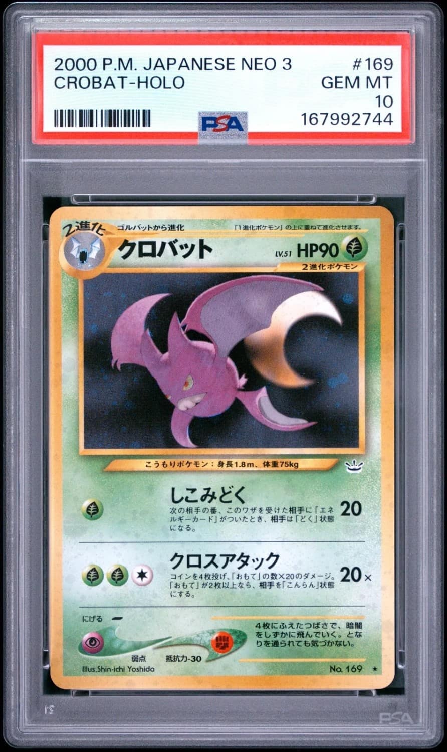 Crobat
