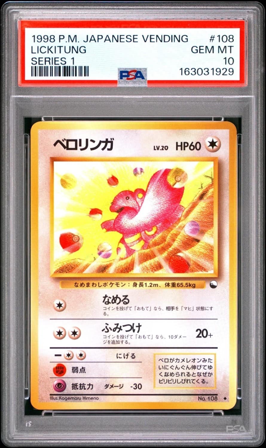 Lickitung