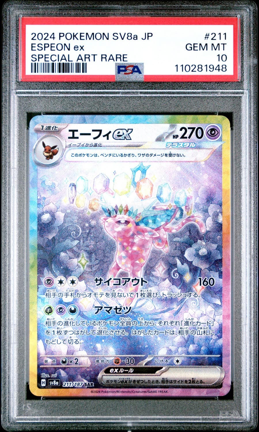 Espeon Ex