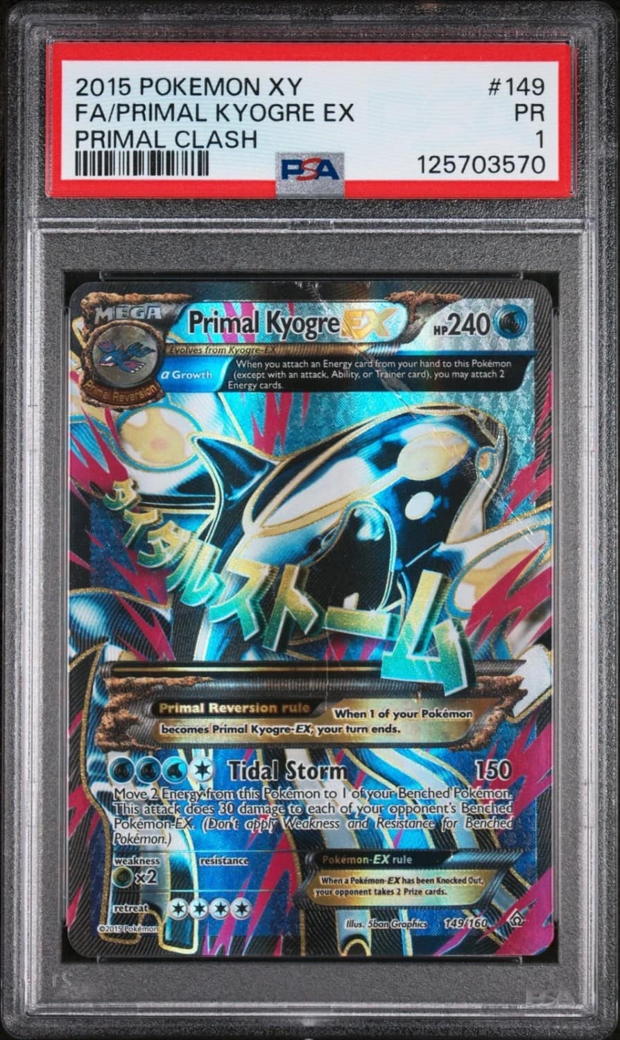 Primal Kyogre Ex